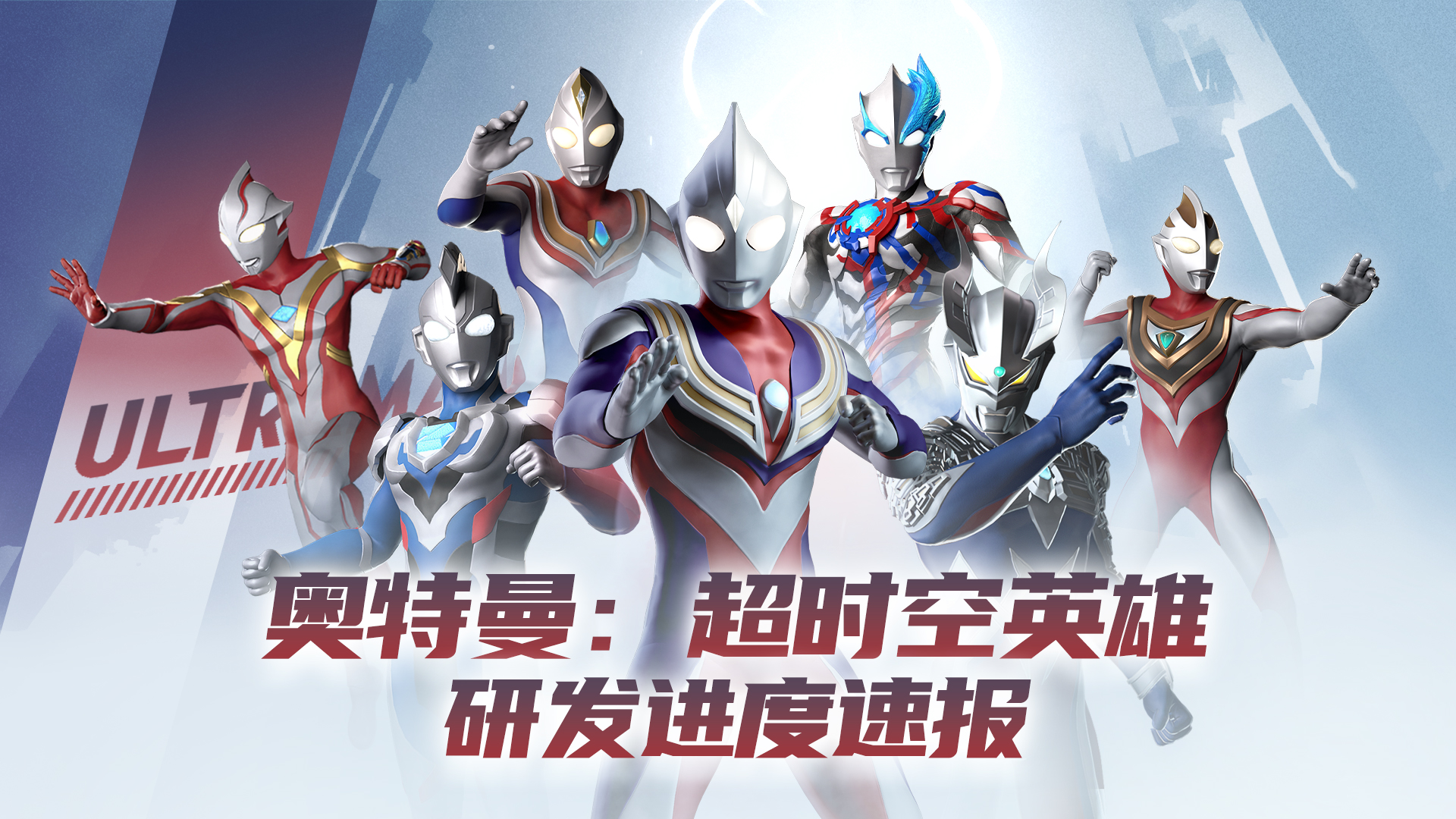 奥特曼游戏大游戏(奥特曼游戏大全手机版)