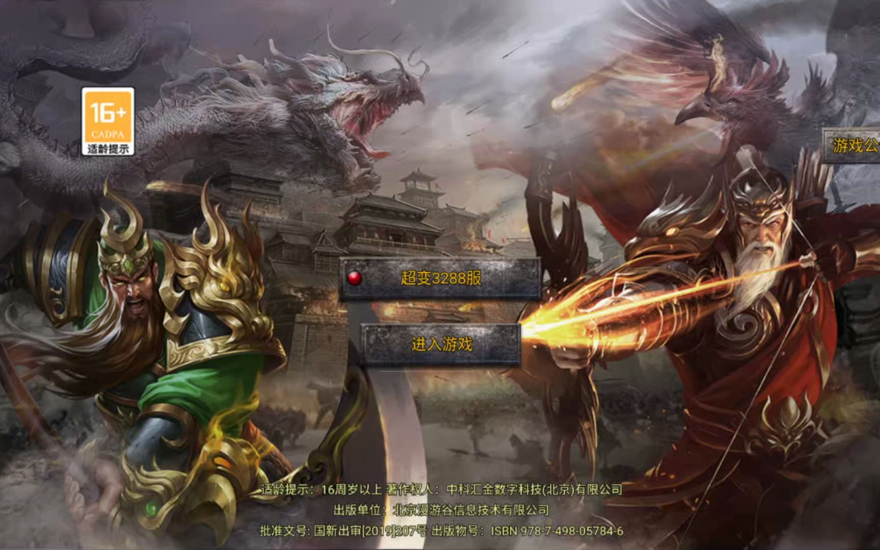 超三国免费下载(超三国百度网盘免费)