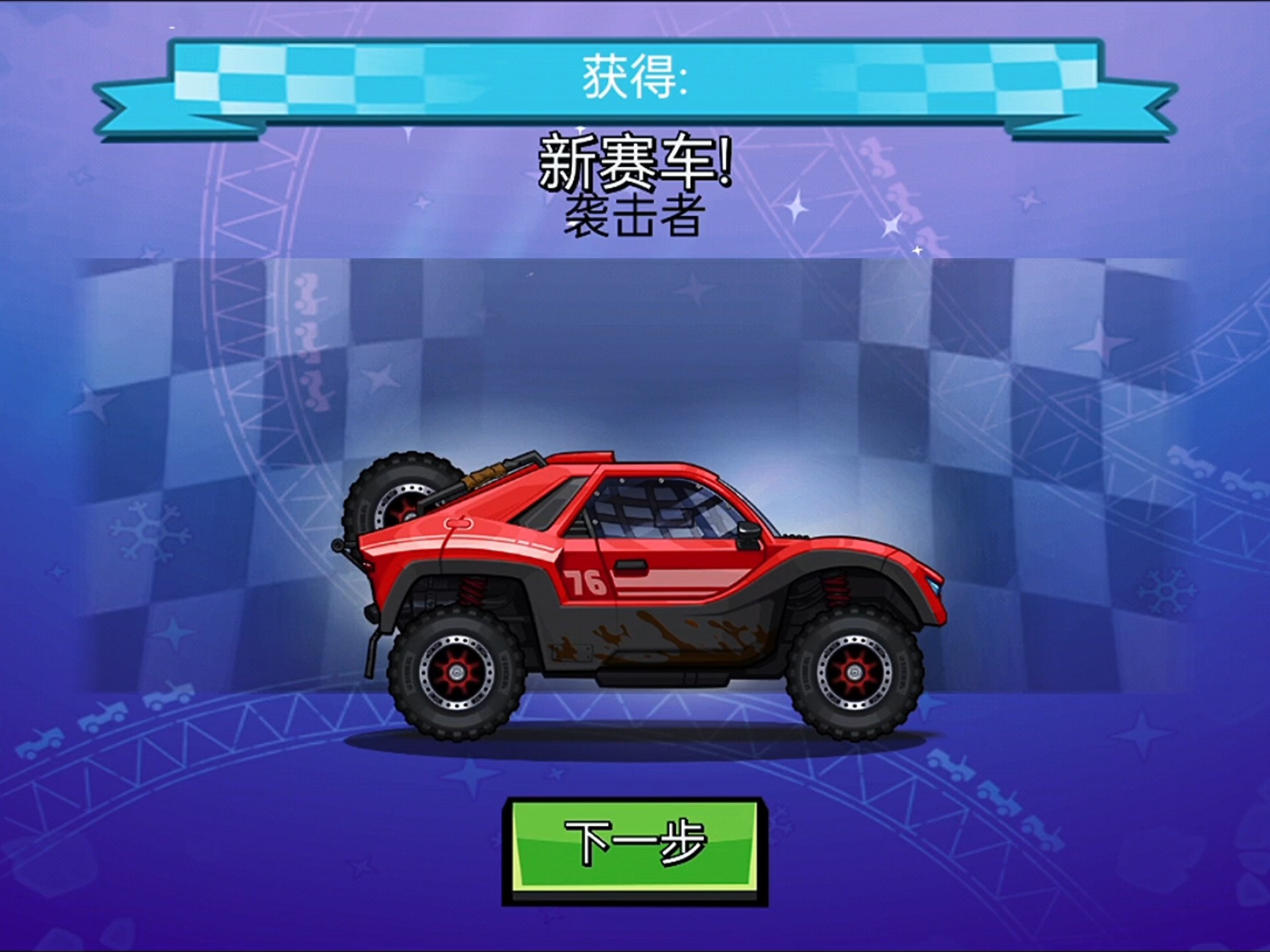 登山车游戏破解版(登山车二破解版无限钻石无限金币最新版本)