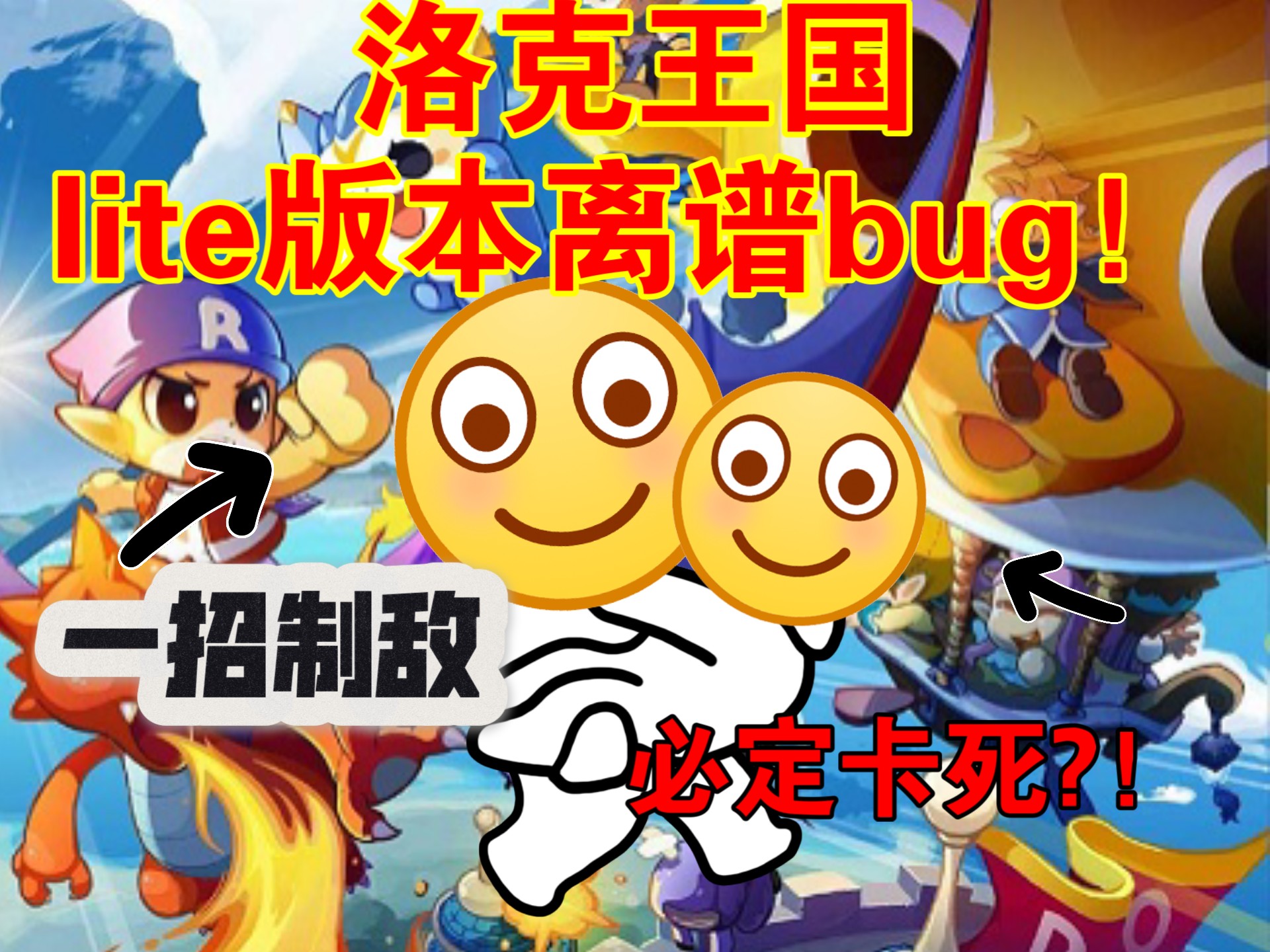 洛克王国内购破解(洛克王国内购破解修改器)