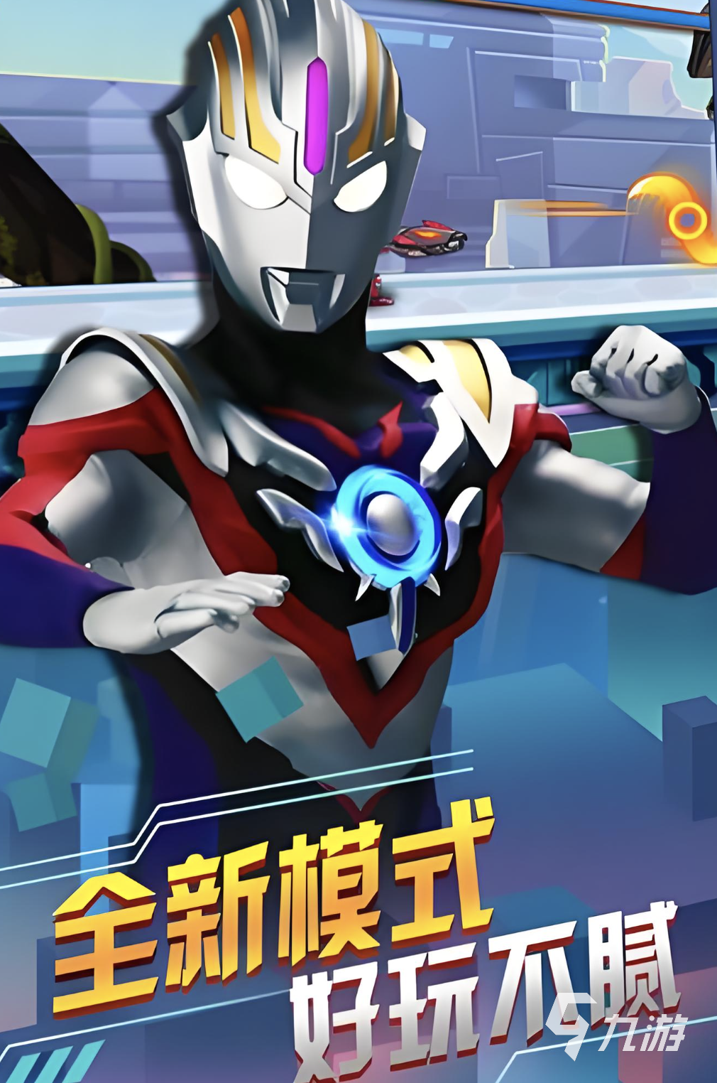 奥特曼小游戏大作战(奥特曼小游戏大作战怎么玩)