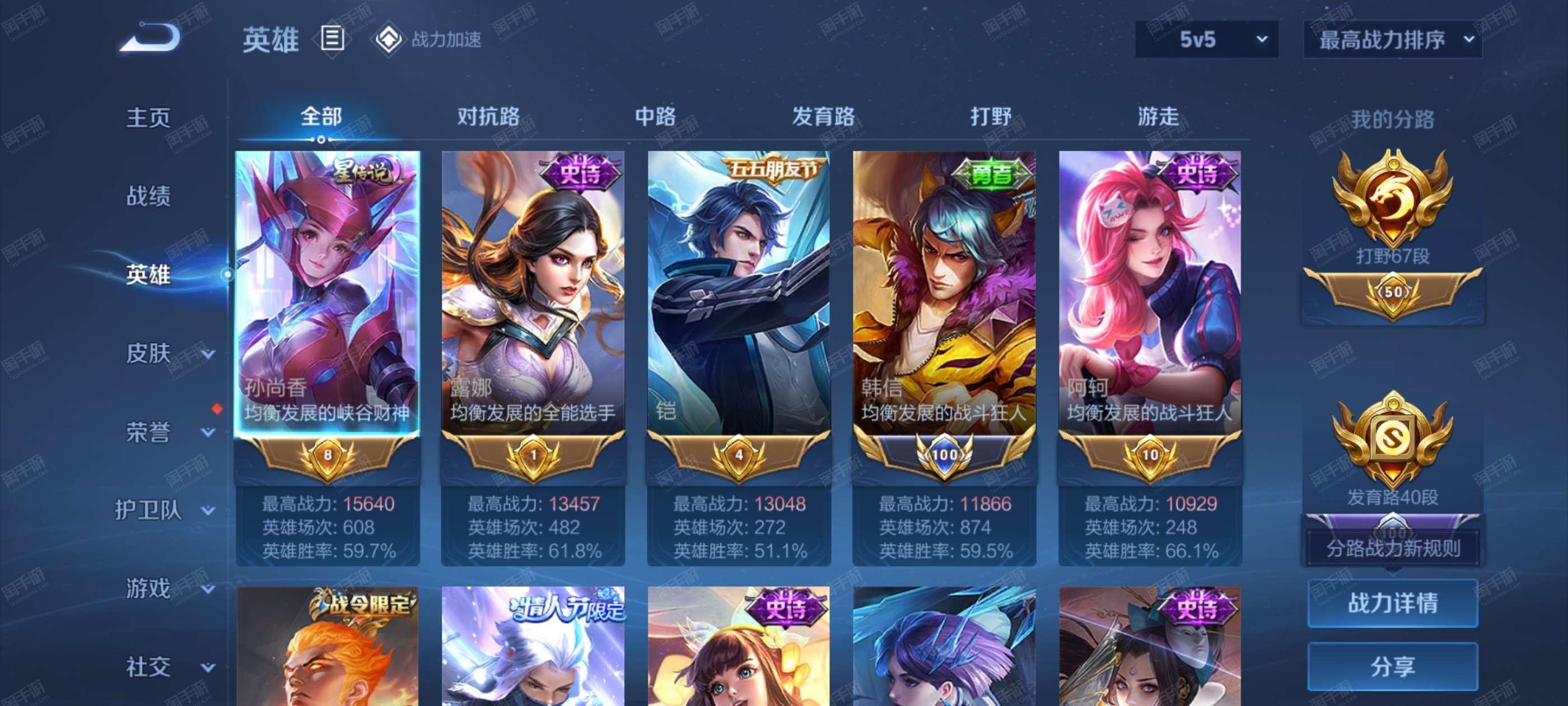 王者荣耀官方精简版100mb(王者荣耀精简版官方版,再也不用担心我的内存不够了)