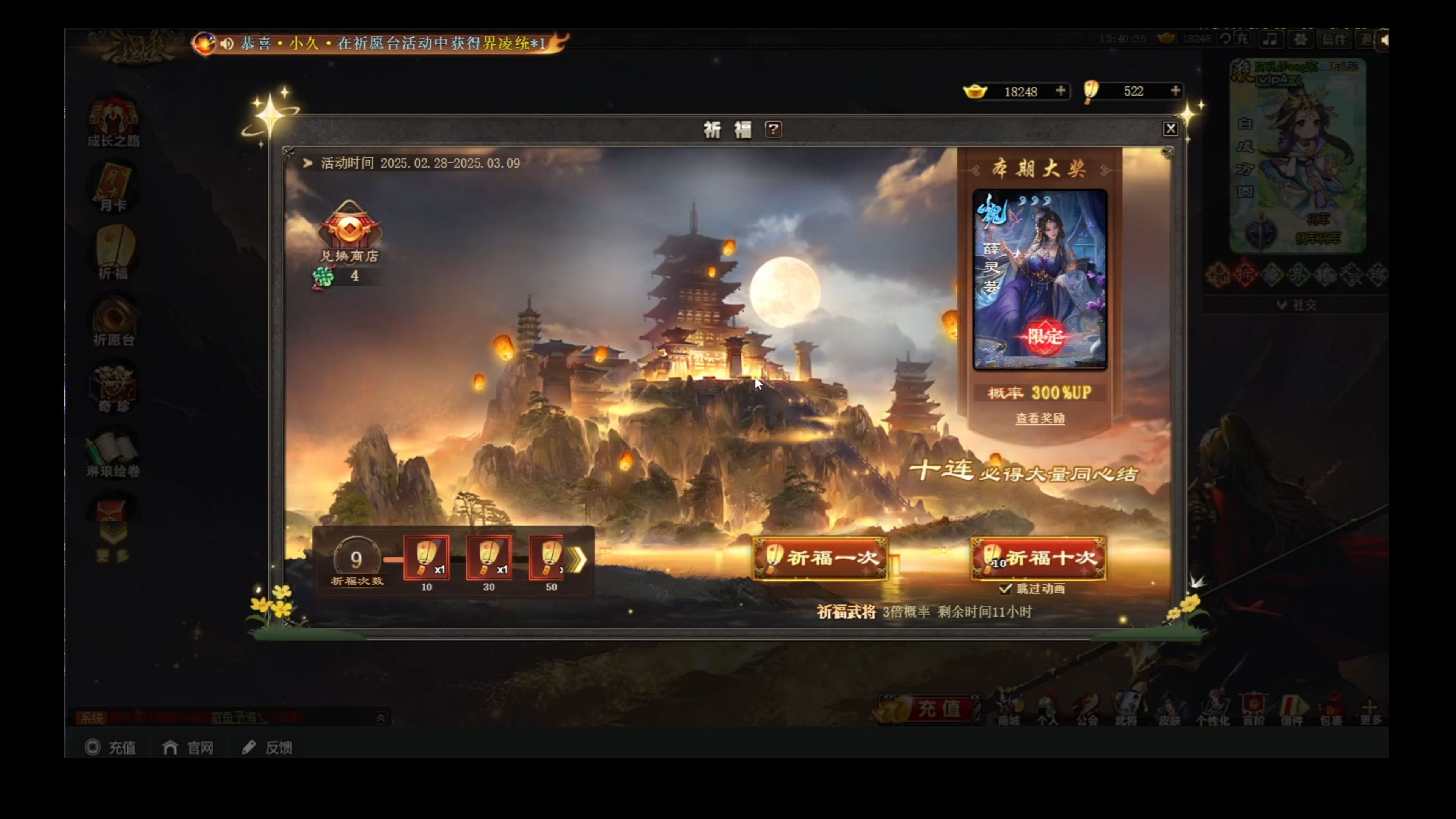 三国杀ol刷元宝下载(三国杀ol的元宝最好拿来买什么)