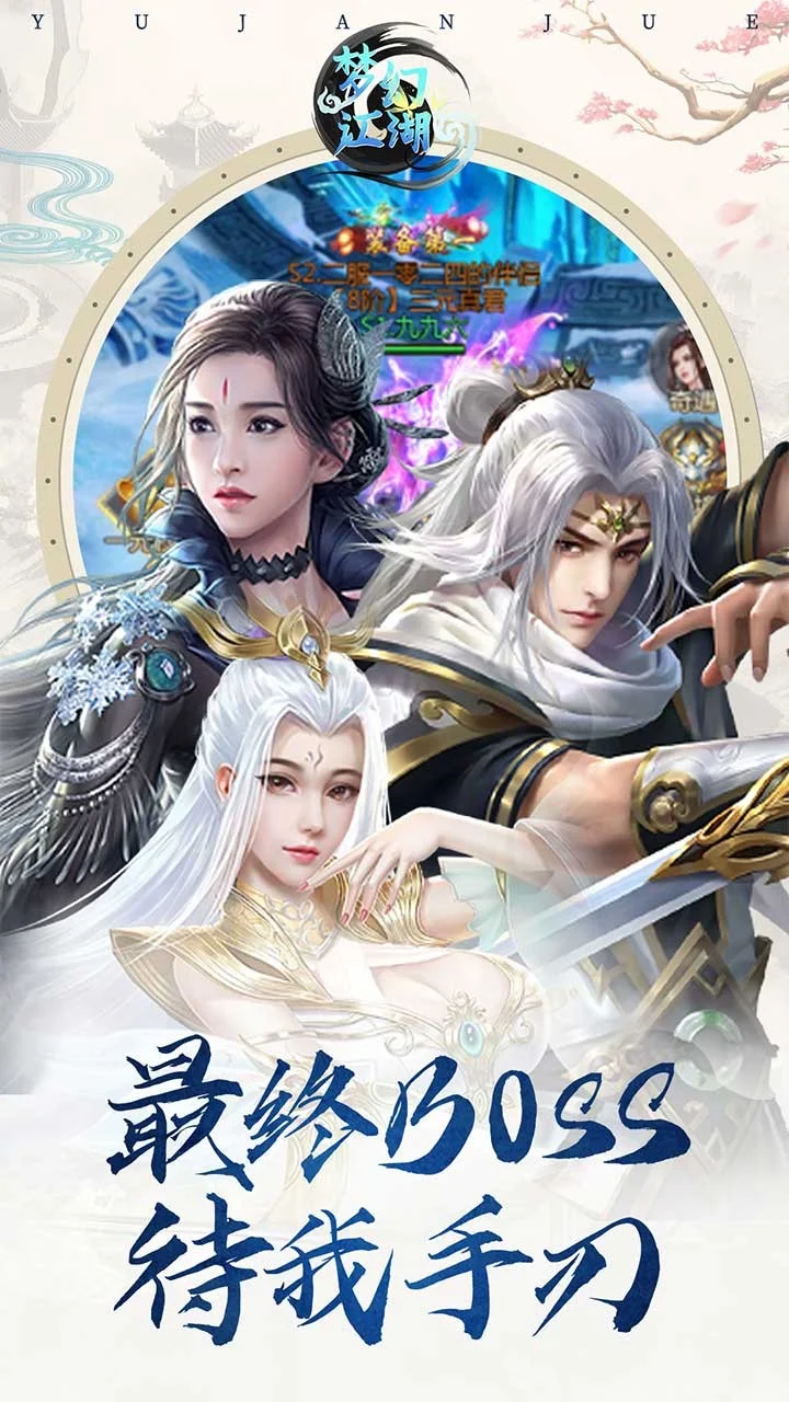 梦幻江湖手游官网下载(梦幻江湖手游官网下载安装)