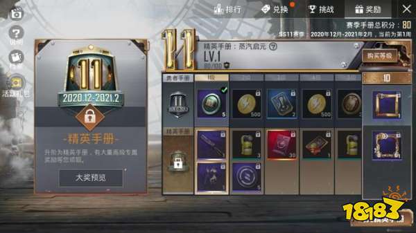 和平精英ss10赛季手册预览(和平精英ss10赛季手册宣传片)