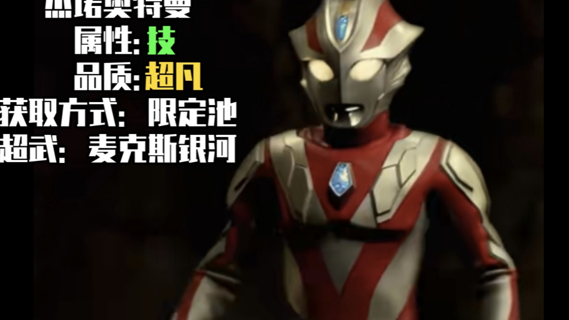 4399杰诺奥特曼游戏(4399杰诺奥特曼游戏怎么玩)