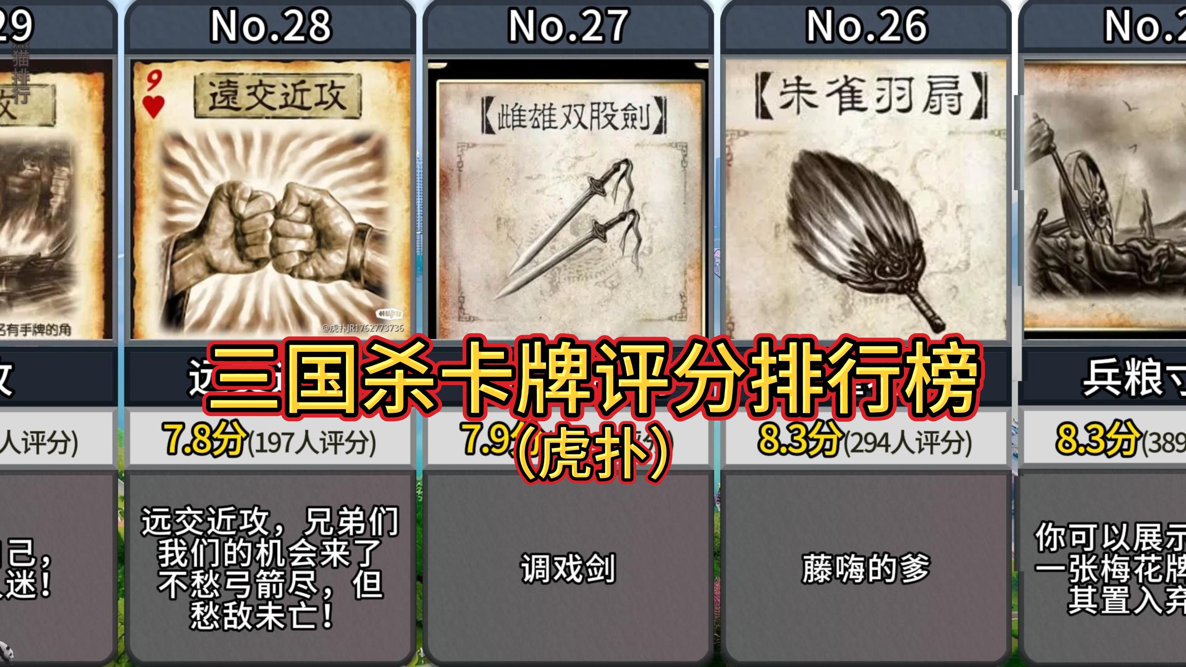 三国杀牌表(三国杀各牌用法)