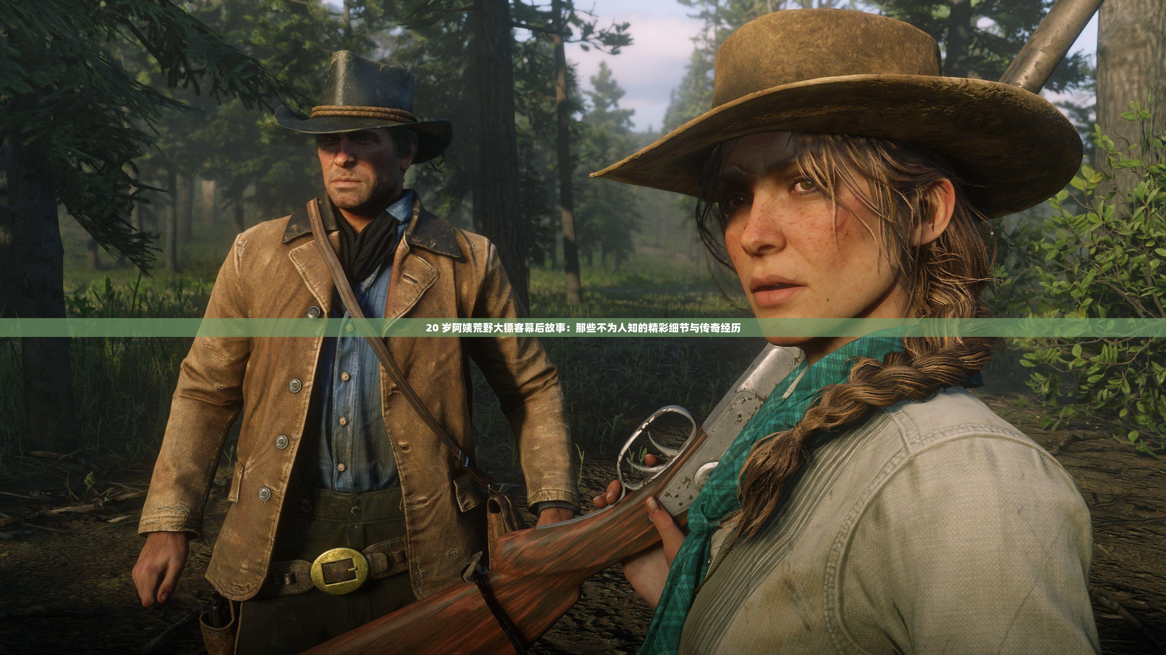 西部大镖客1攻略(西部大镖客1攻略视频)