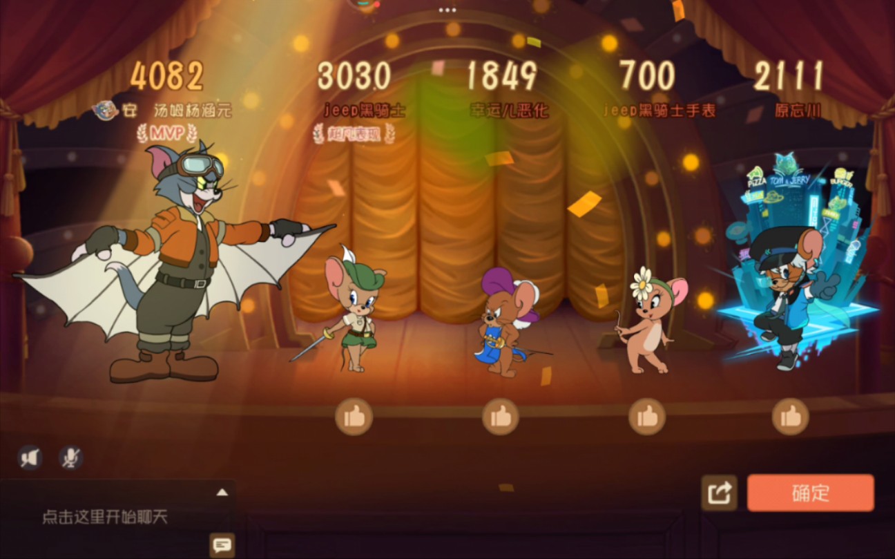 小游戏猫和老鼠破解版(小游戏猫和老鼠破解版最新)