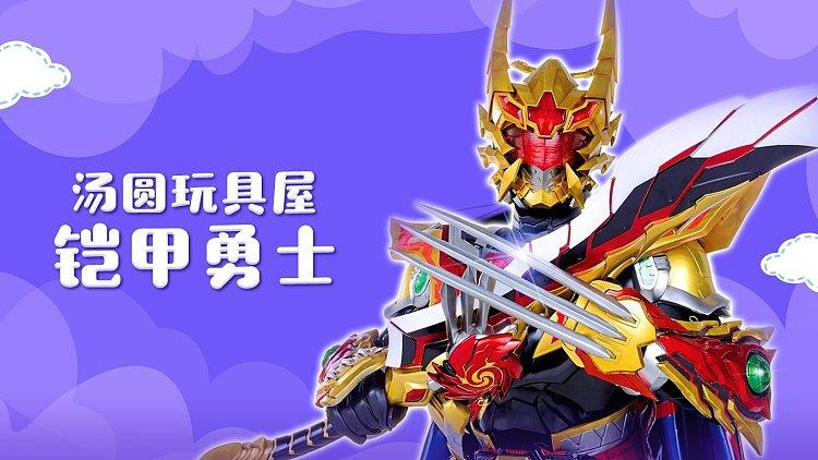 恐龙铠甲勇士(恐龙铠甲勇士动画片)