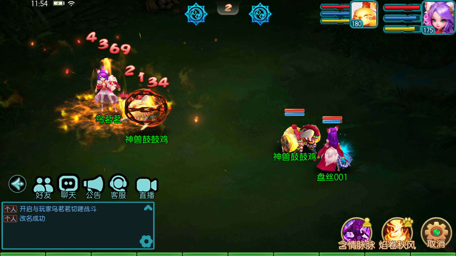 西游记三的游戏(3v3西游记的游戏)