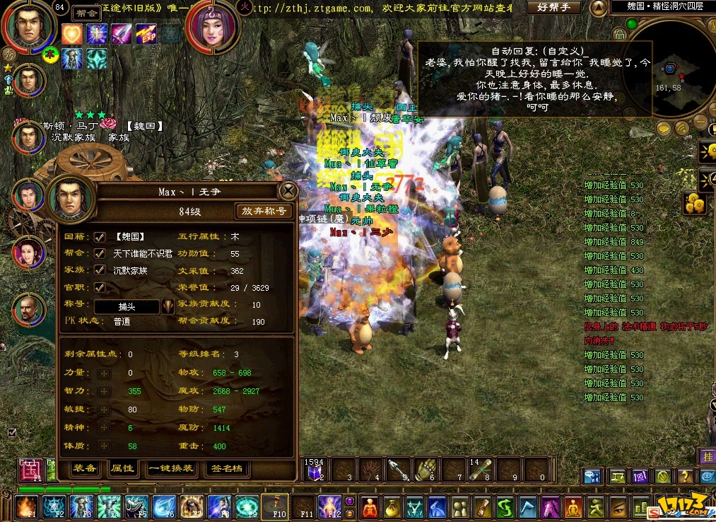 征途游戏哪个版本最好(2021年征途哪个版本好)