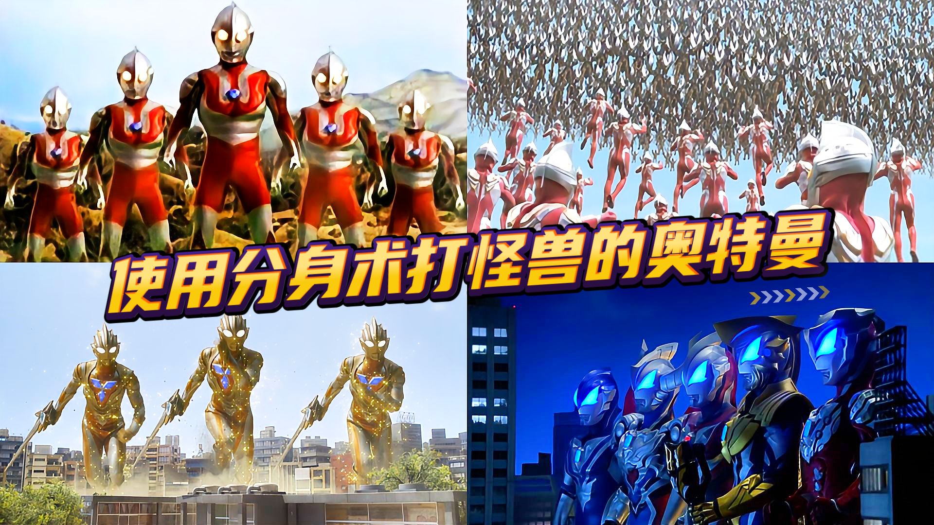 全集奥特曼打怪兽(播放奥特曼打怪兽动画片)