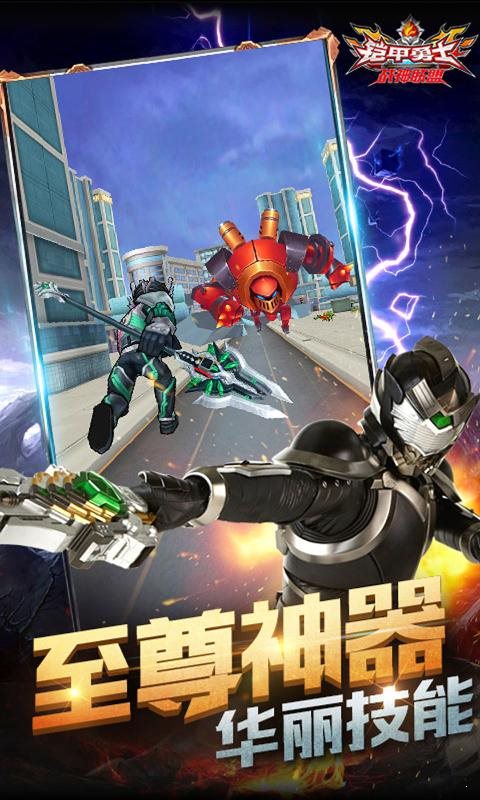 铠甲勇士跑步破解版(铠甲勇士跑酷游戏大全)