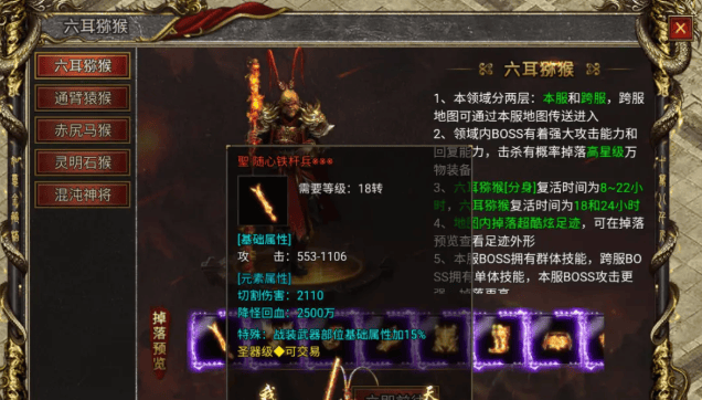 传奇西游游戏在线玩(传奇西游游戏在线玩手机版)