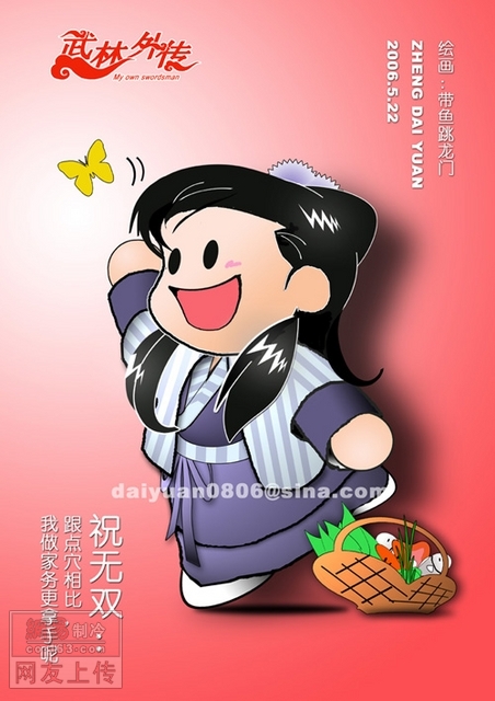 武林外传同福奇缘攻略(武林外传同福奇缘攻略最新版本)