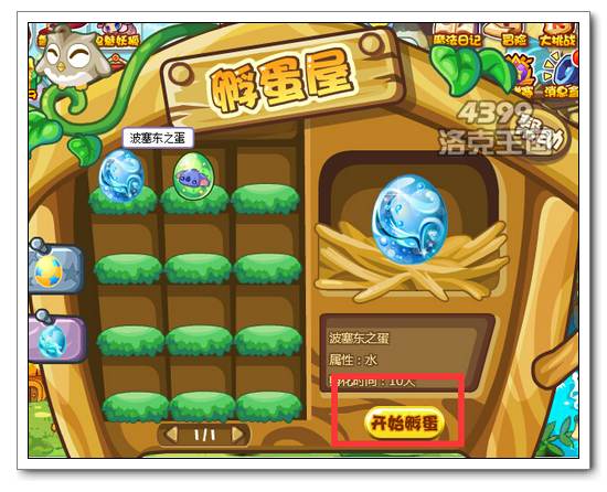 洛克王国猛犸象怎么得(洛克王国绿洲猛犸象超进化)