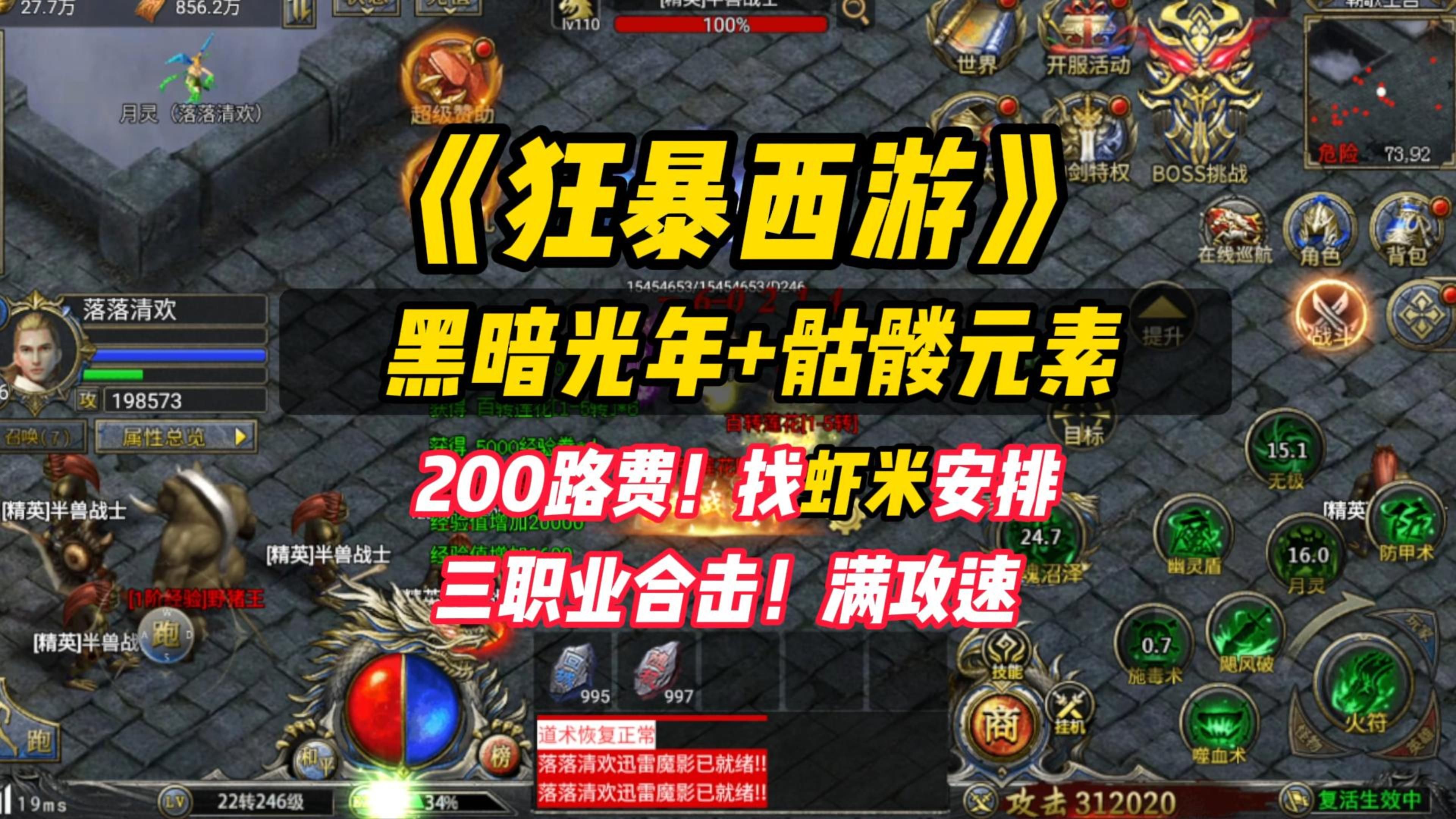 关于西游的热血格斗游戏(关于西游的热血格斗游戏有哪些)