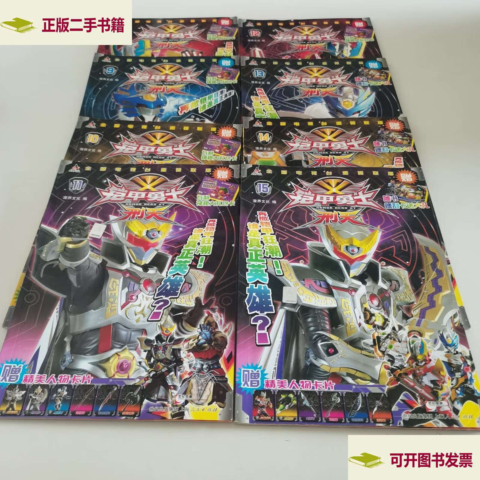 铠甲勇士刑天之公主(铠甲勇士刑天公元2020年是哪一集)