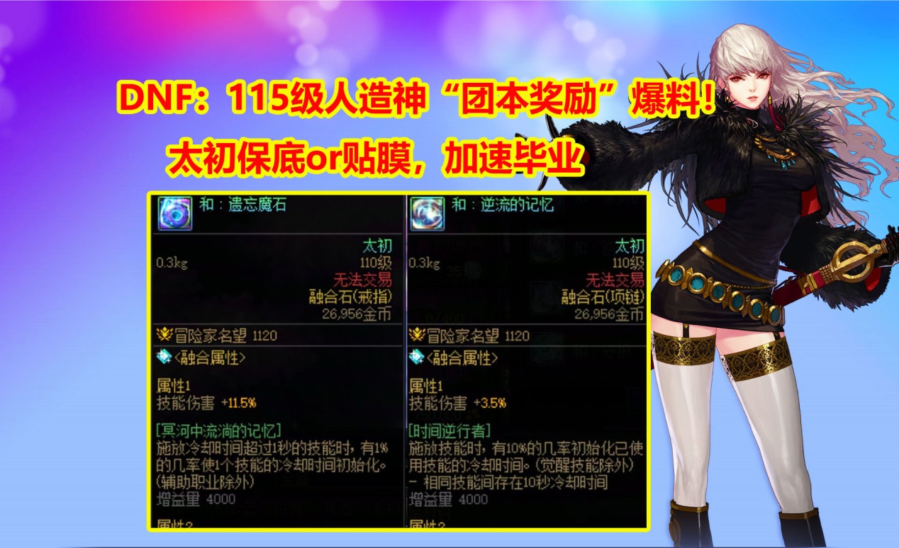 dnf搜集物证(dnf收集数据任务)