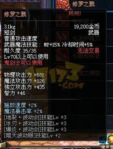 dnf紫薇短剑(dnf紫薇垣属性)