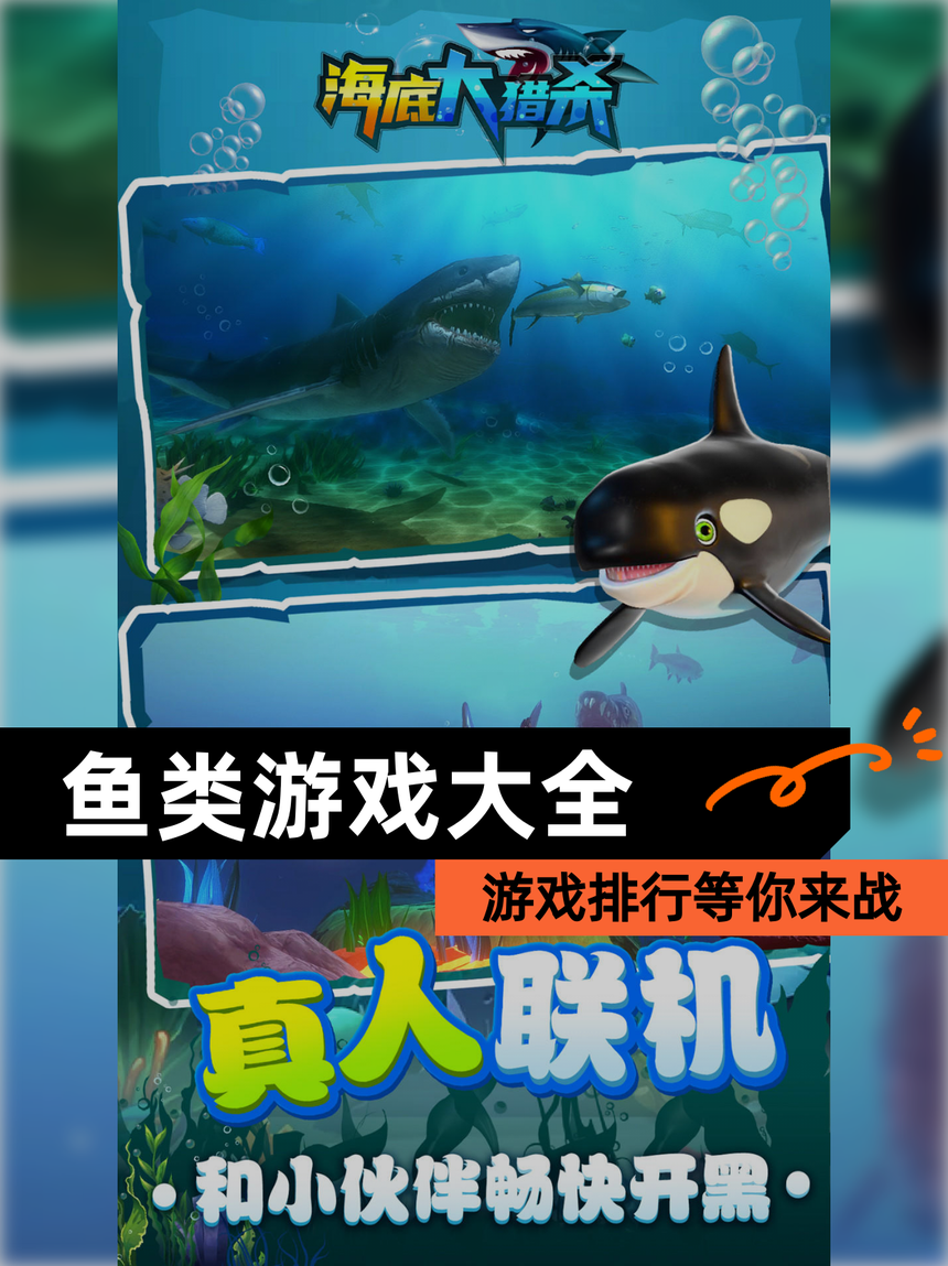海底消消v1.24版本()