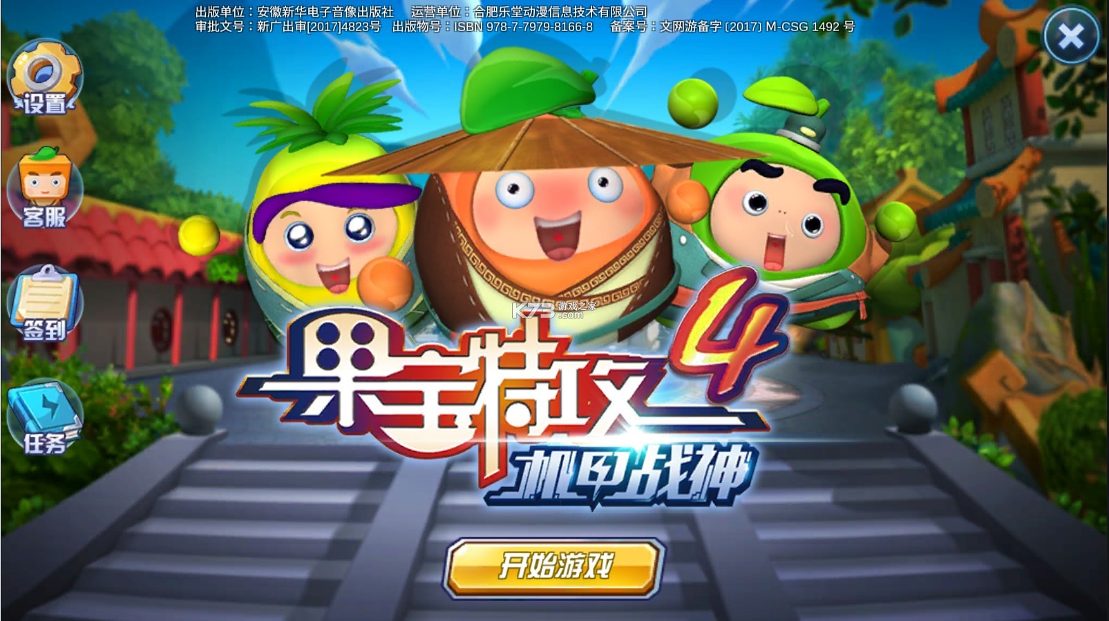 木马之战游戏破解版(木马之战游戏破解版最新)