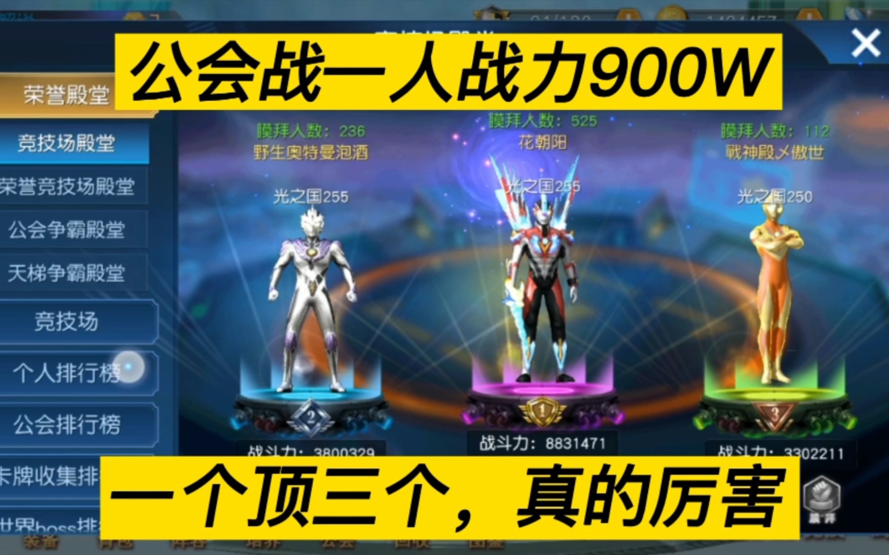 奥特曼王者传奇手游官网(奥特曼王者传奇手游官网下载)