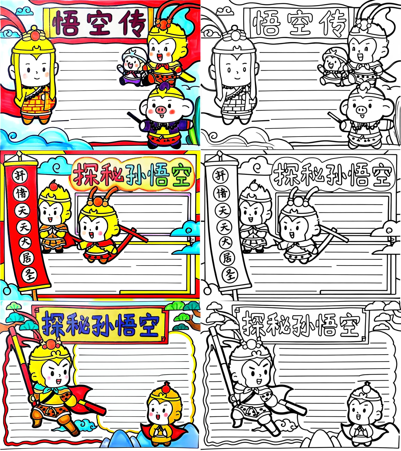 西游记悟空传小游戏下载(西游悟空传送无限充值攻略)