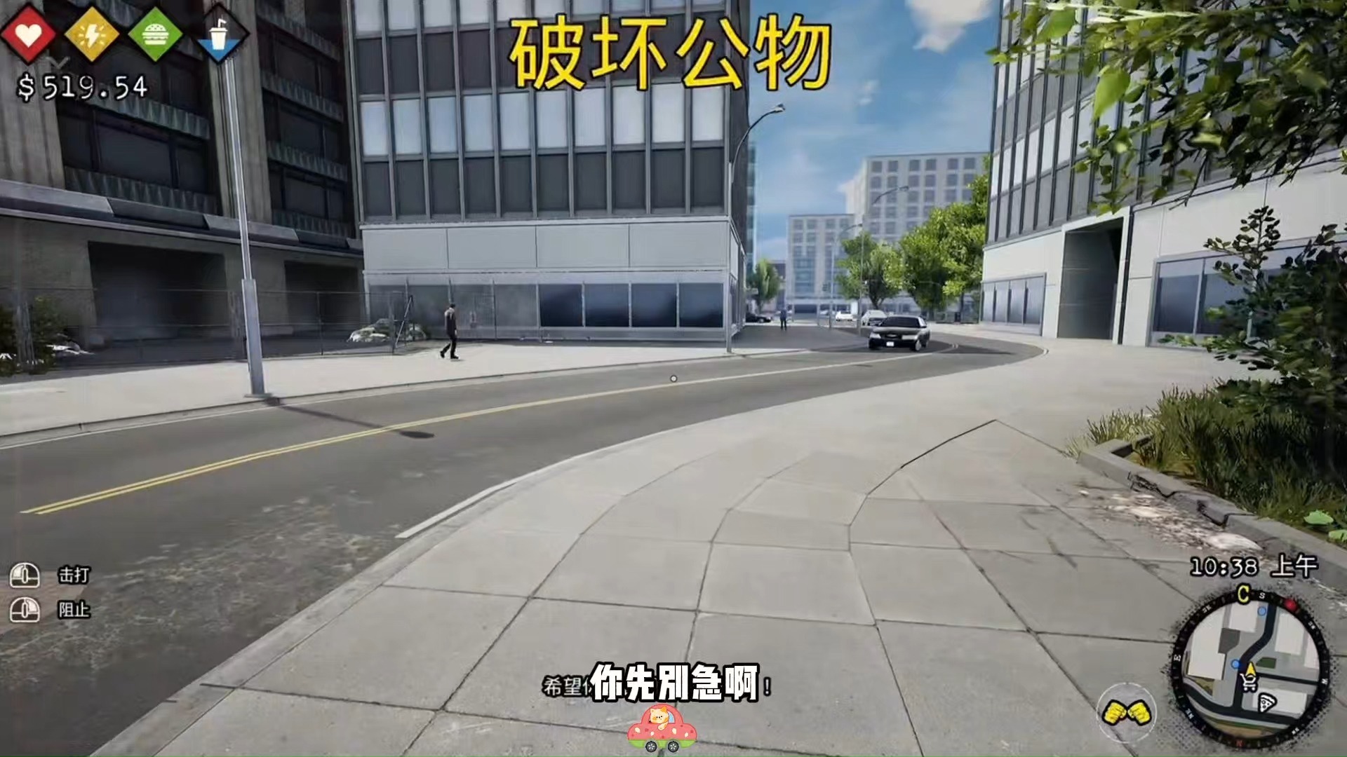 流浪汉模拟下载最新版本(流浪汉模拟器bum simulator)