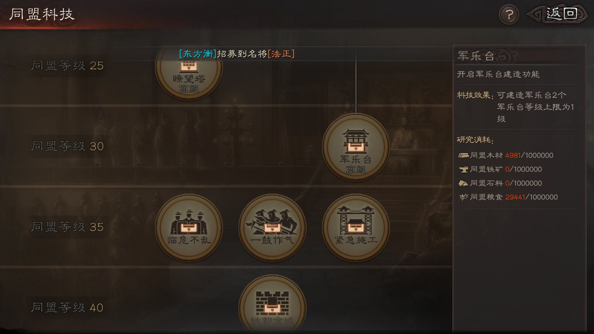 帝国战略版破解版(帝国战争破解版下载)