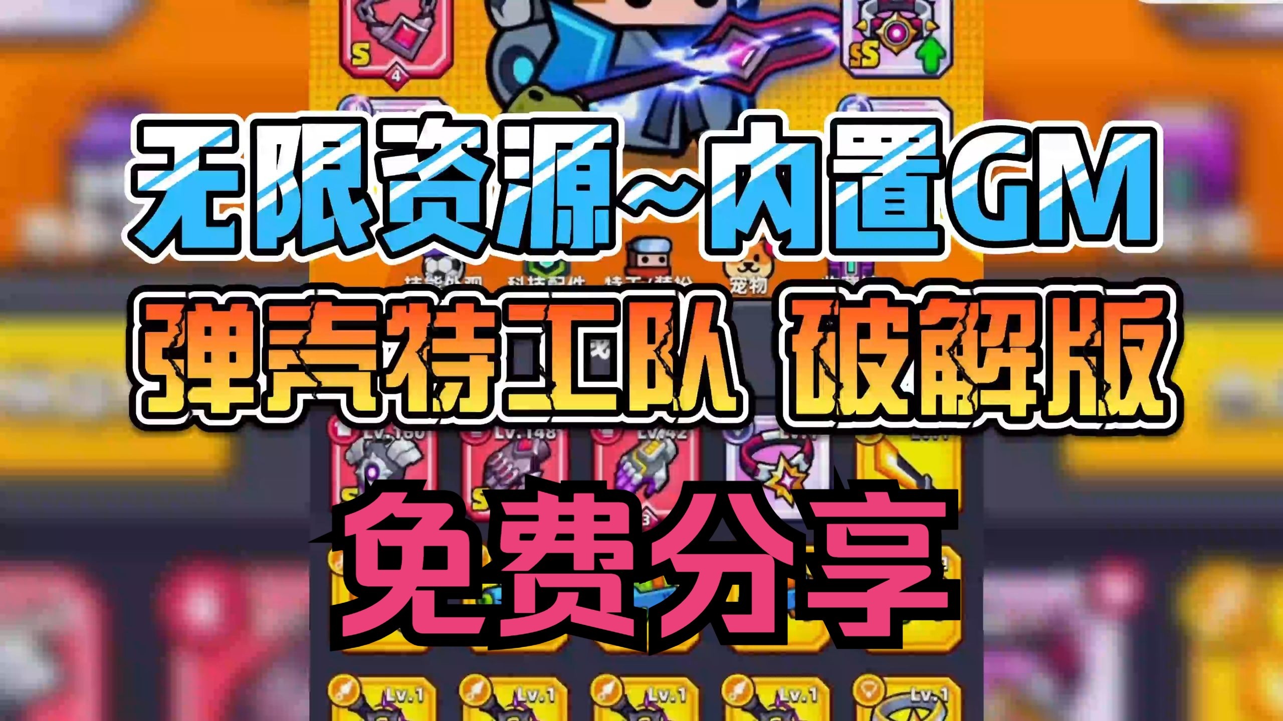 下载弹弹奇兵破解版(下载弹弹奇兵破解版最新)