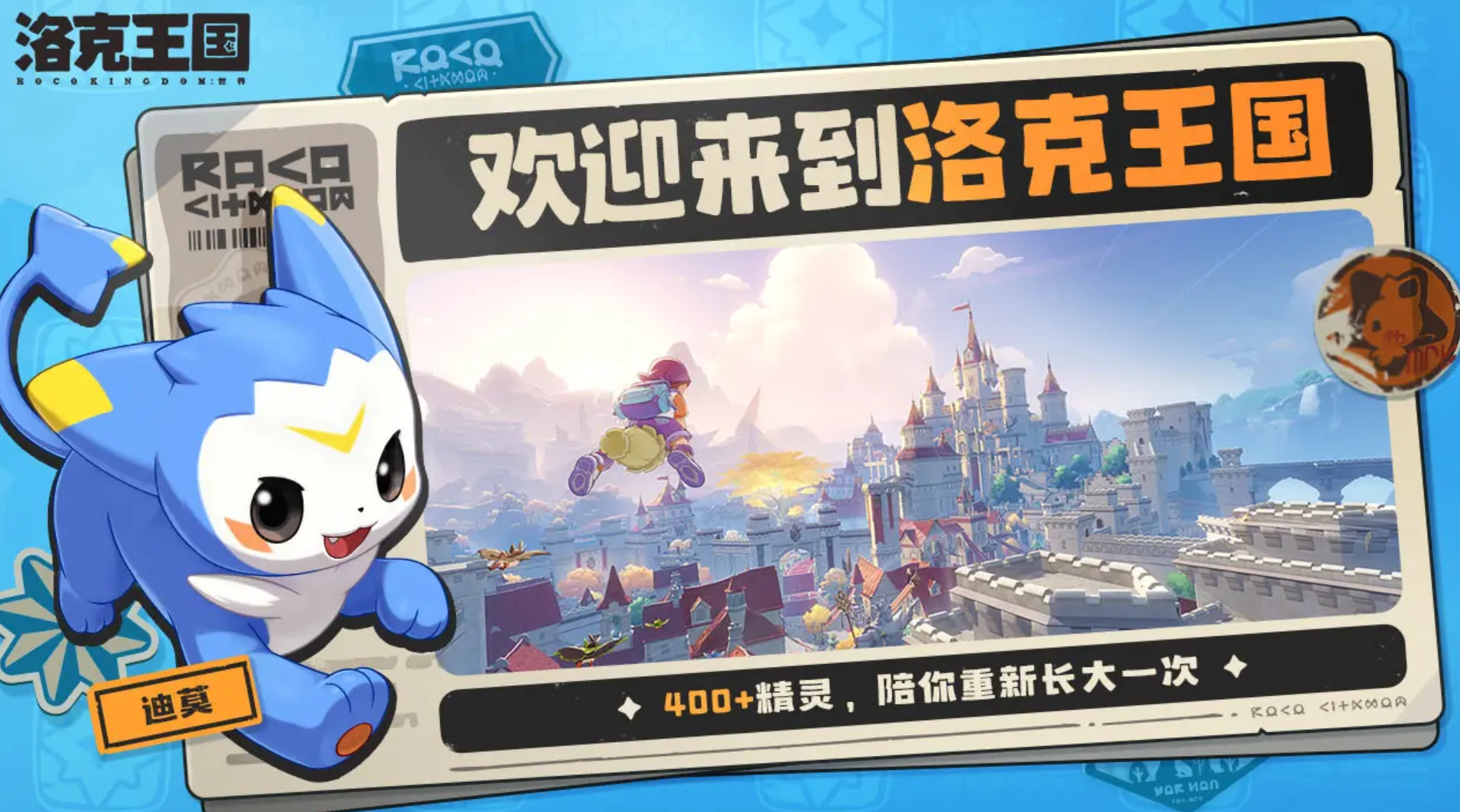 神奇宝贝之洛克王国系统(精灵宝可梦之开局一只满级精灵)