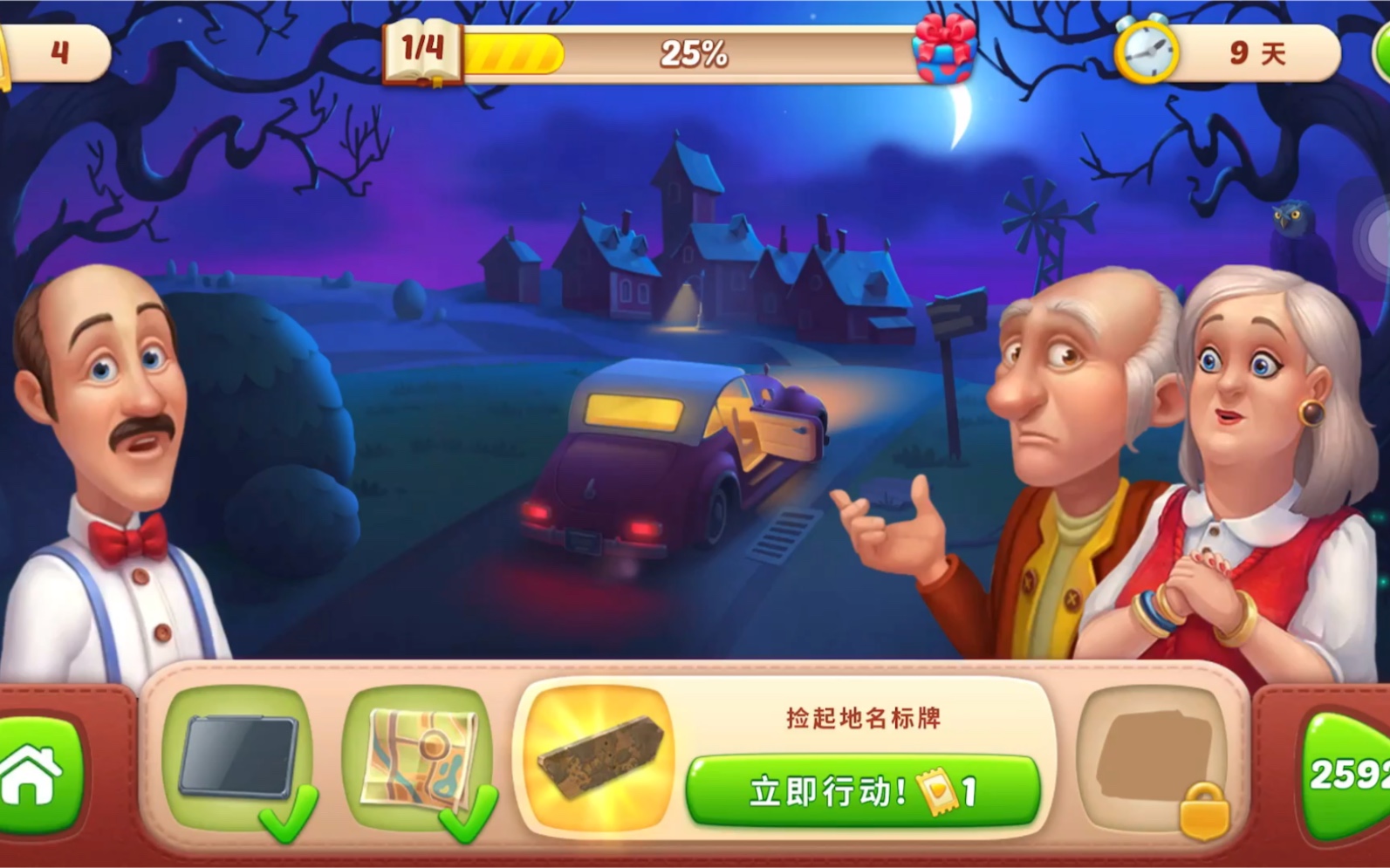 梦幻家园万圣节糖果(梦幻家园的甜甜圈怎么消除)