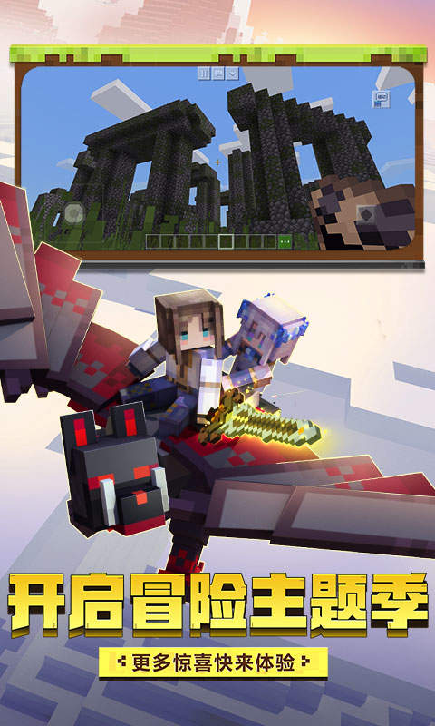 蜜蜂版本我的世界下载(我的世界蜜蜂版本免费下载)