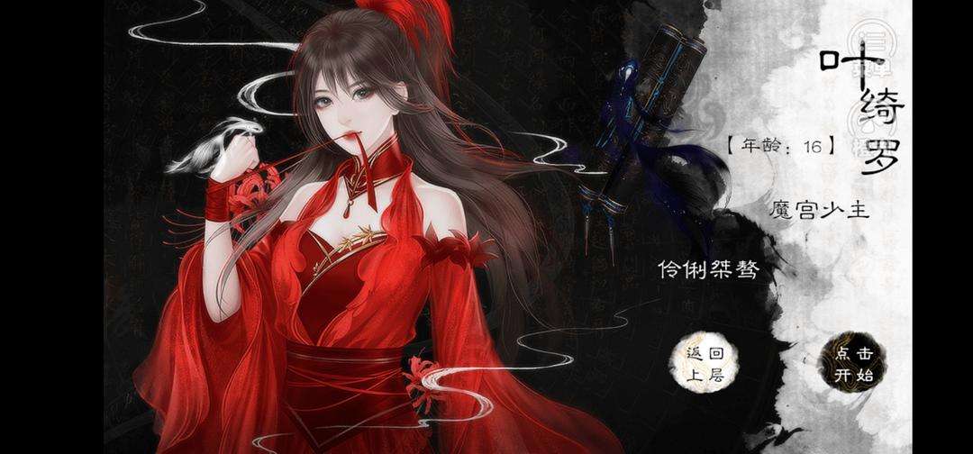 破解版我亦江湖(江湖我来也破解版)