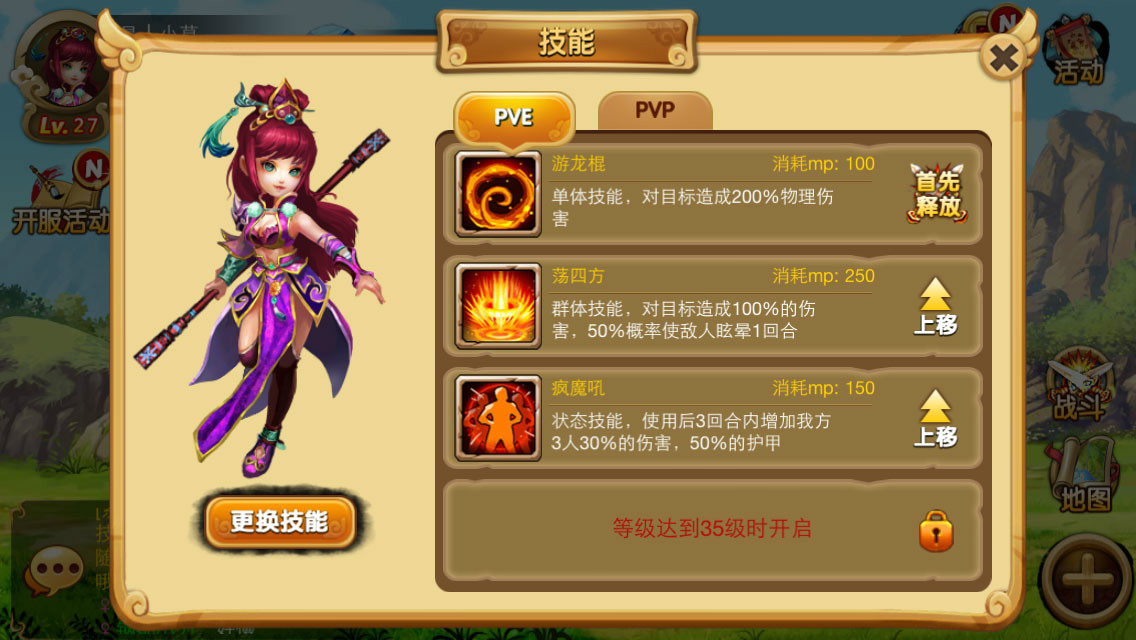 西游单机版手游模拟(西游单机版手游模拟器)