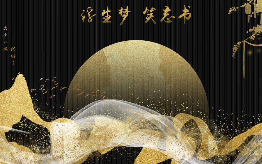 浮生梦笑忘书攻略(浮生梦笑忘书结局好吗)