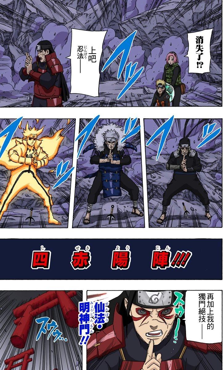 火影忍者大战1.3(火影忍者大战六道斑是哪一集)