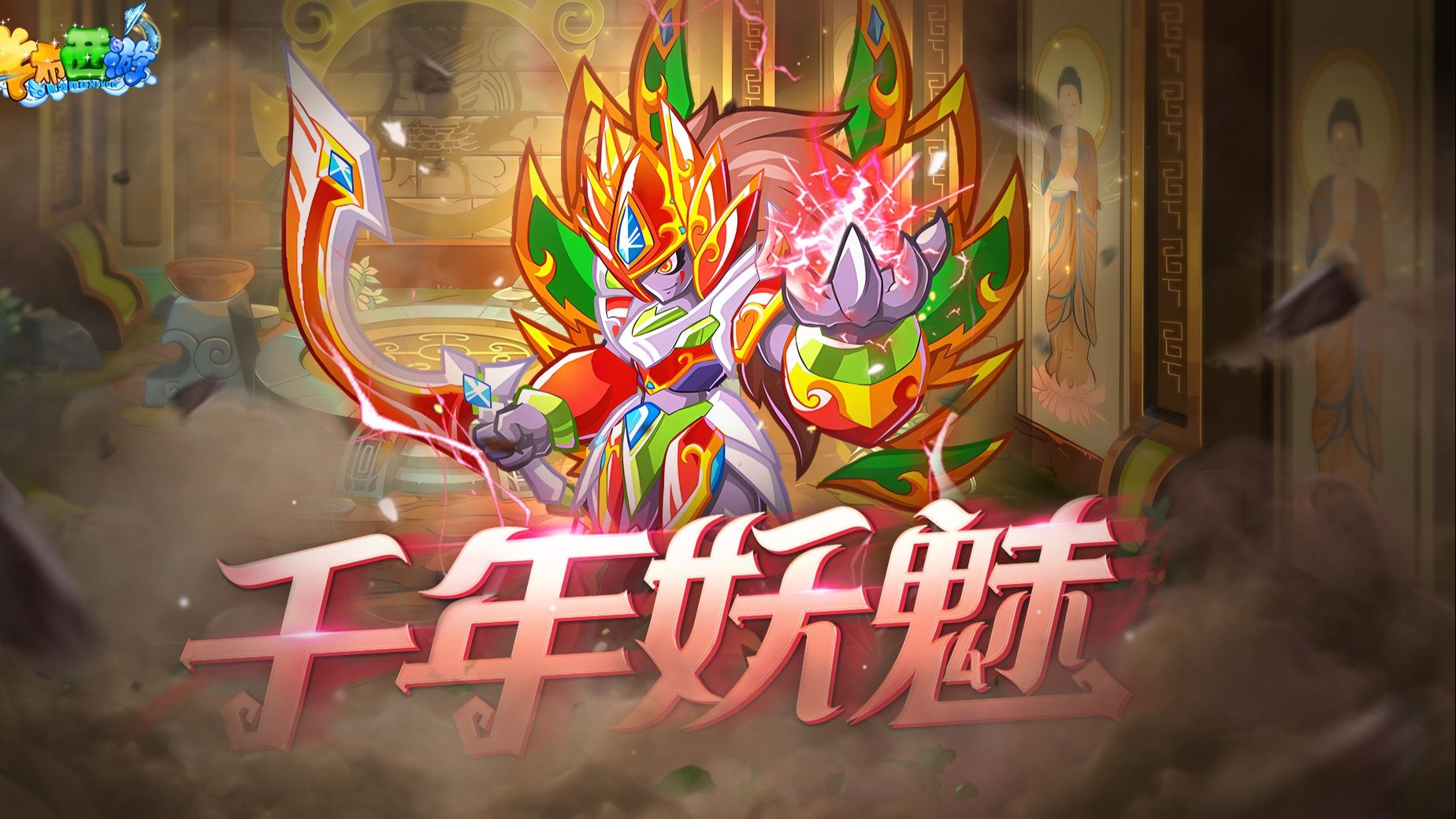 卡布西游火红烛(卡布西游焰光火龙)