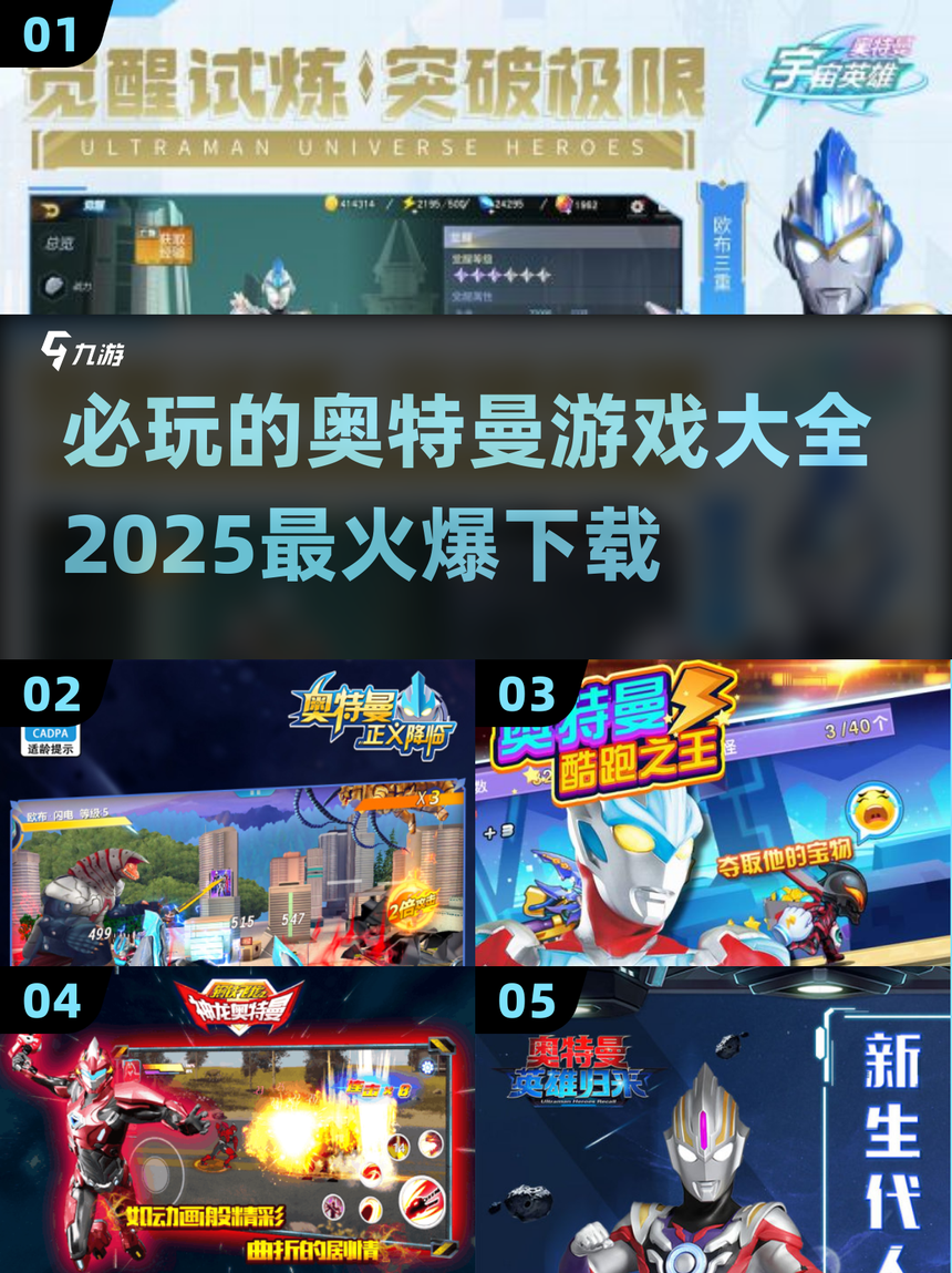 酷跑奥特曼游戏下载安装(酷跑奥特曼免费解锁版下载)