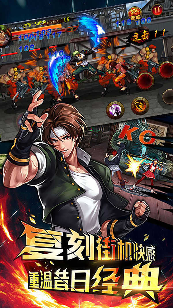 手机99拳皇下载地址(拳皇99下载安卓版下载)