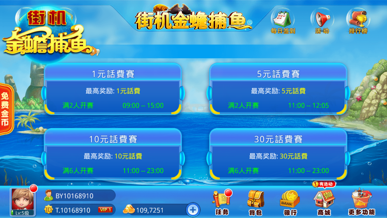 捕鱼达人所有破解版(捕鱼达人破解版免费下载)