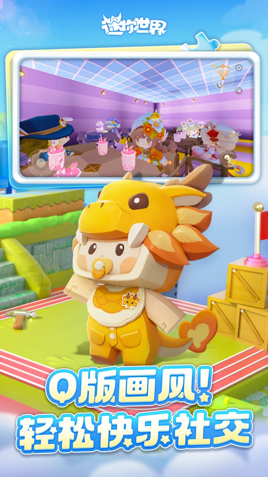 7k7k迷你世界官方(7k7k迷你世界下载最新版)