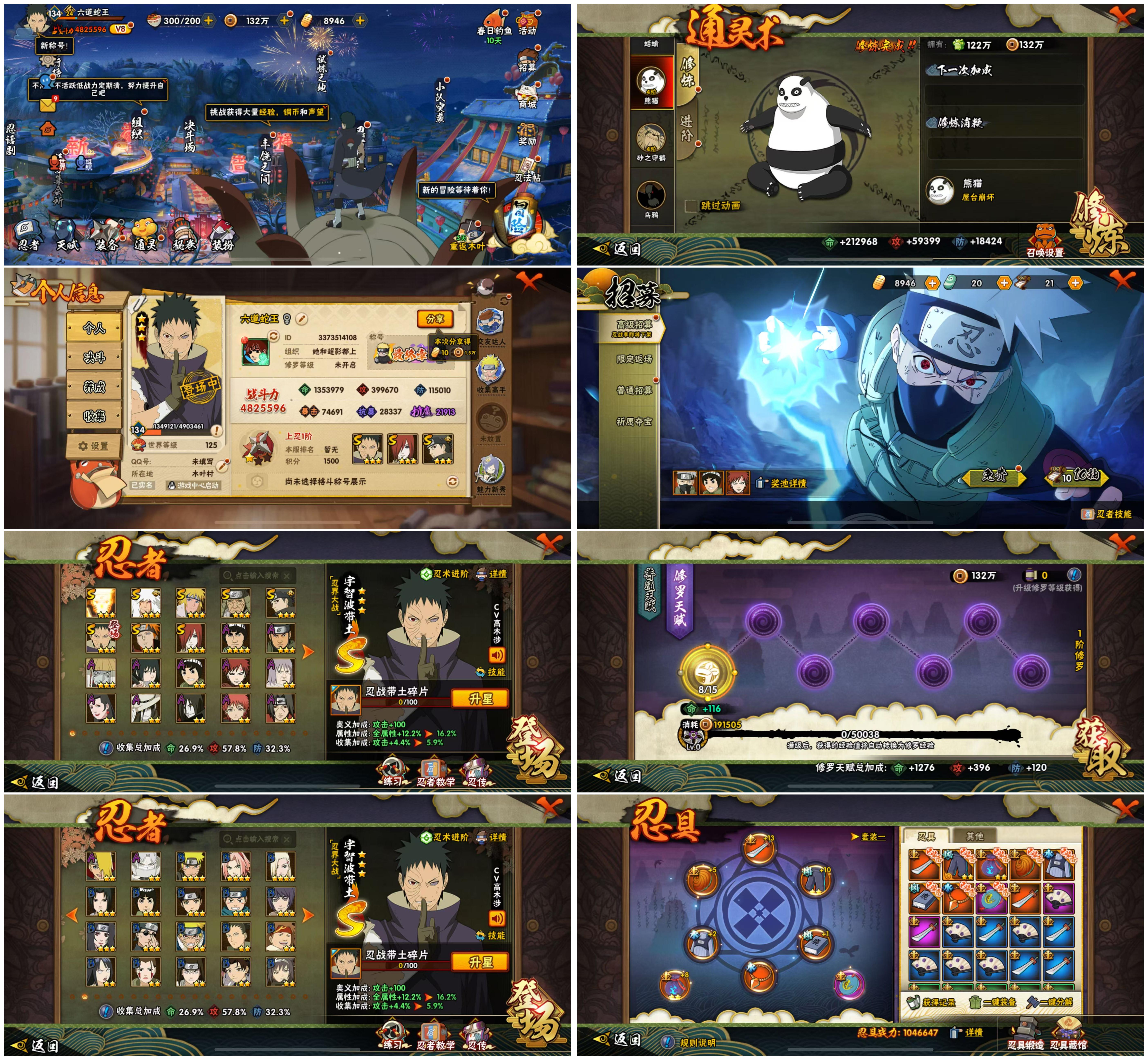 火影忍者疾风传免费玩(火影忍者疾风传最新版本下载)