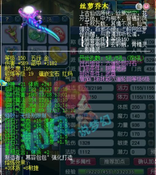 梦幻武器无敌(梦幻西游最强无级别武器)