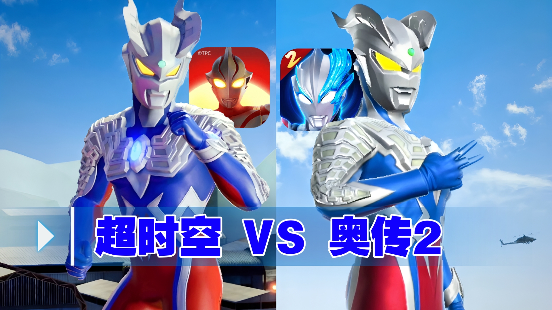 奥特曼激斗传无敌版下载(奥特曼激斗传全人物手机版)