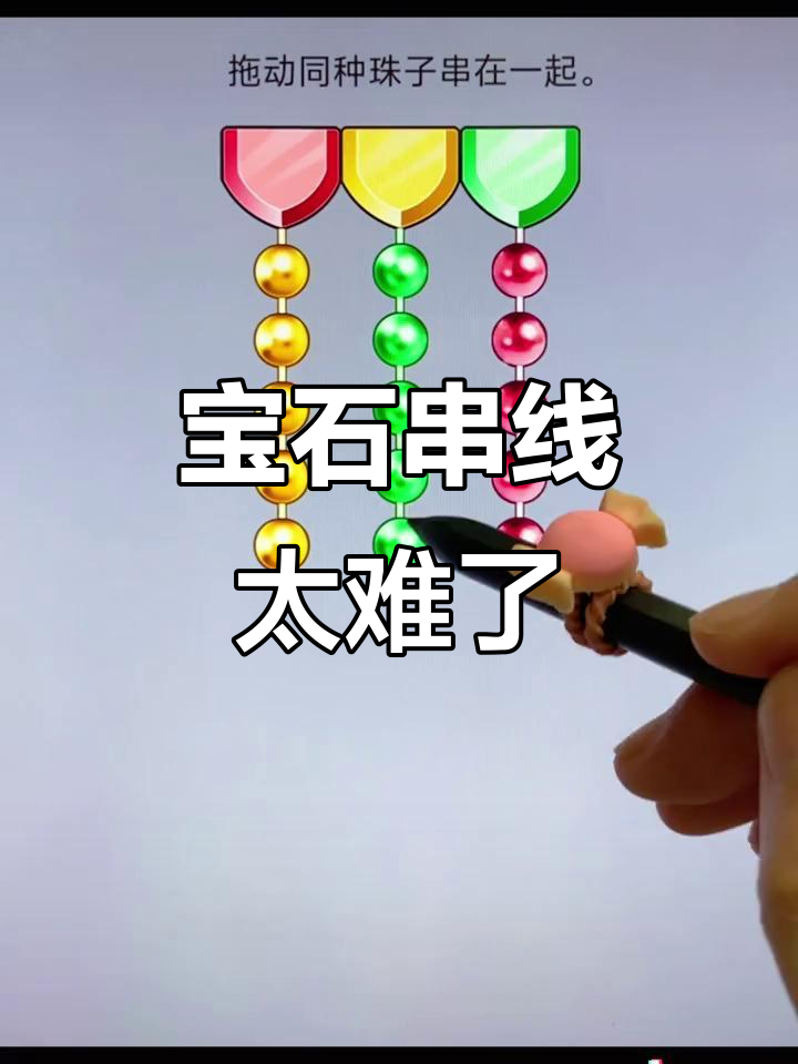 宝石连线破解版(宝石连线破解版下载)