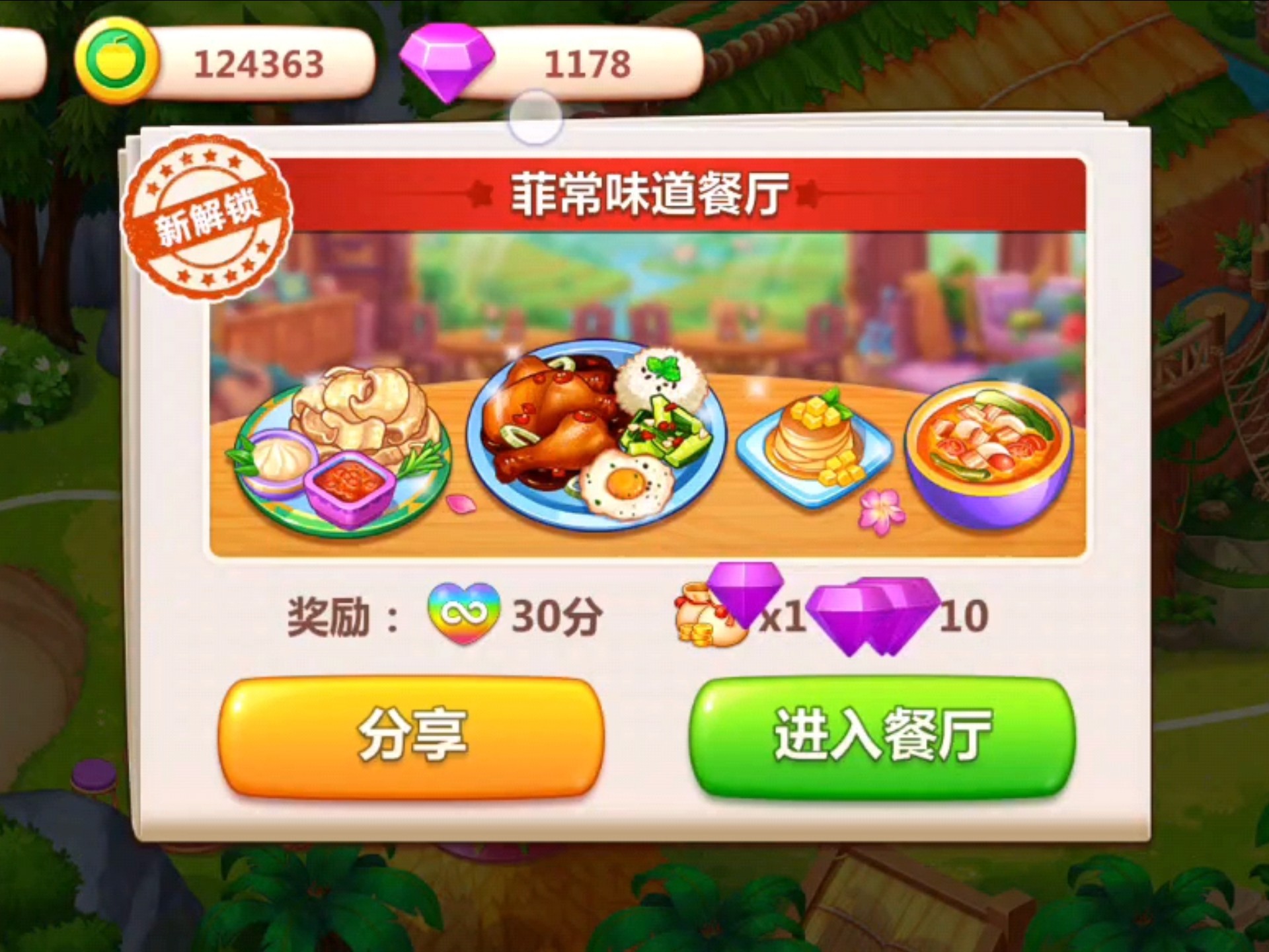 小游戏开心餐厅攻略(小游戏开心餐厅攻略大全)