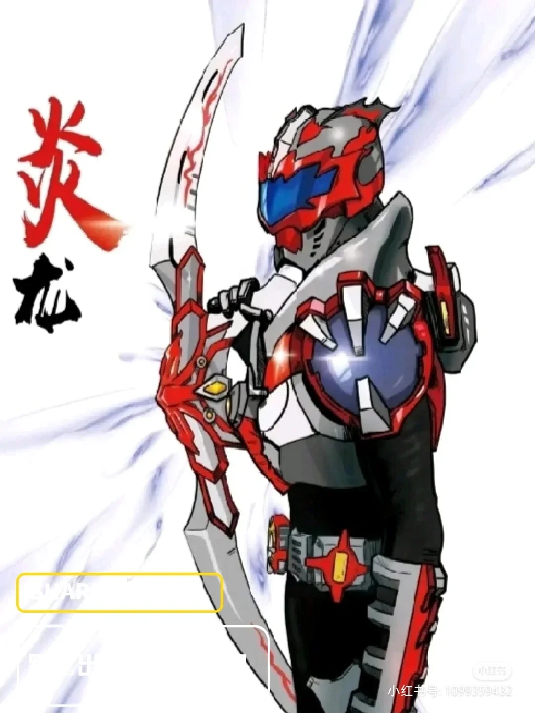 金花铠甲勇士(我要看铠甲勇士金刚)